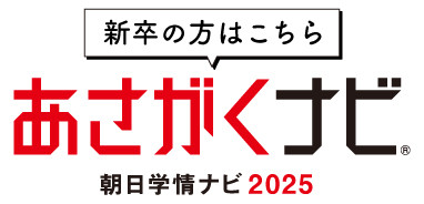 あさがくナビ