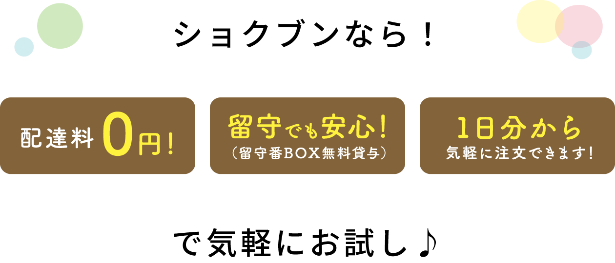 初めての方へ