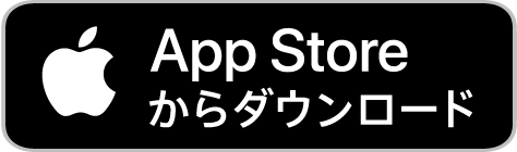 App Storeからダウンロード