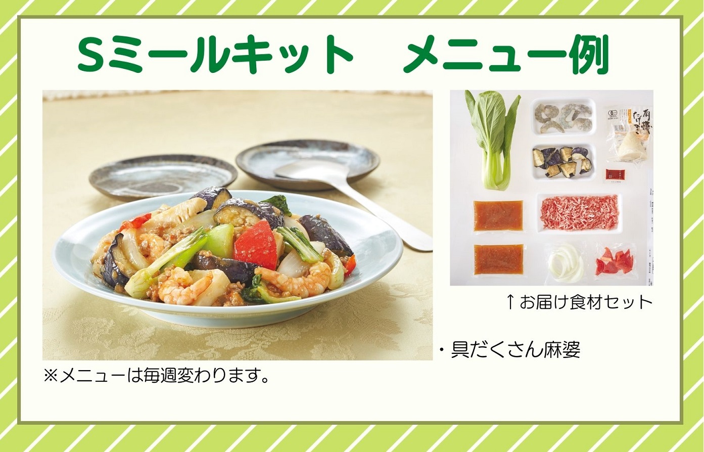 赤ちゃんデパート水谷 × ショクブン 共同キャンペーン~ミールキット編~