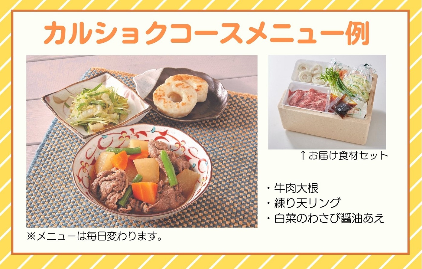 赤ちゃんデパート水谷 × ショクブン 共同キャンペーン~ミールキット編~