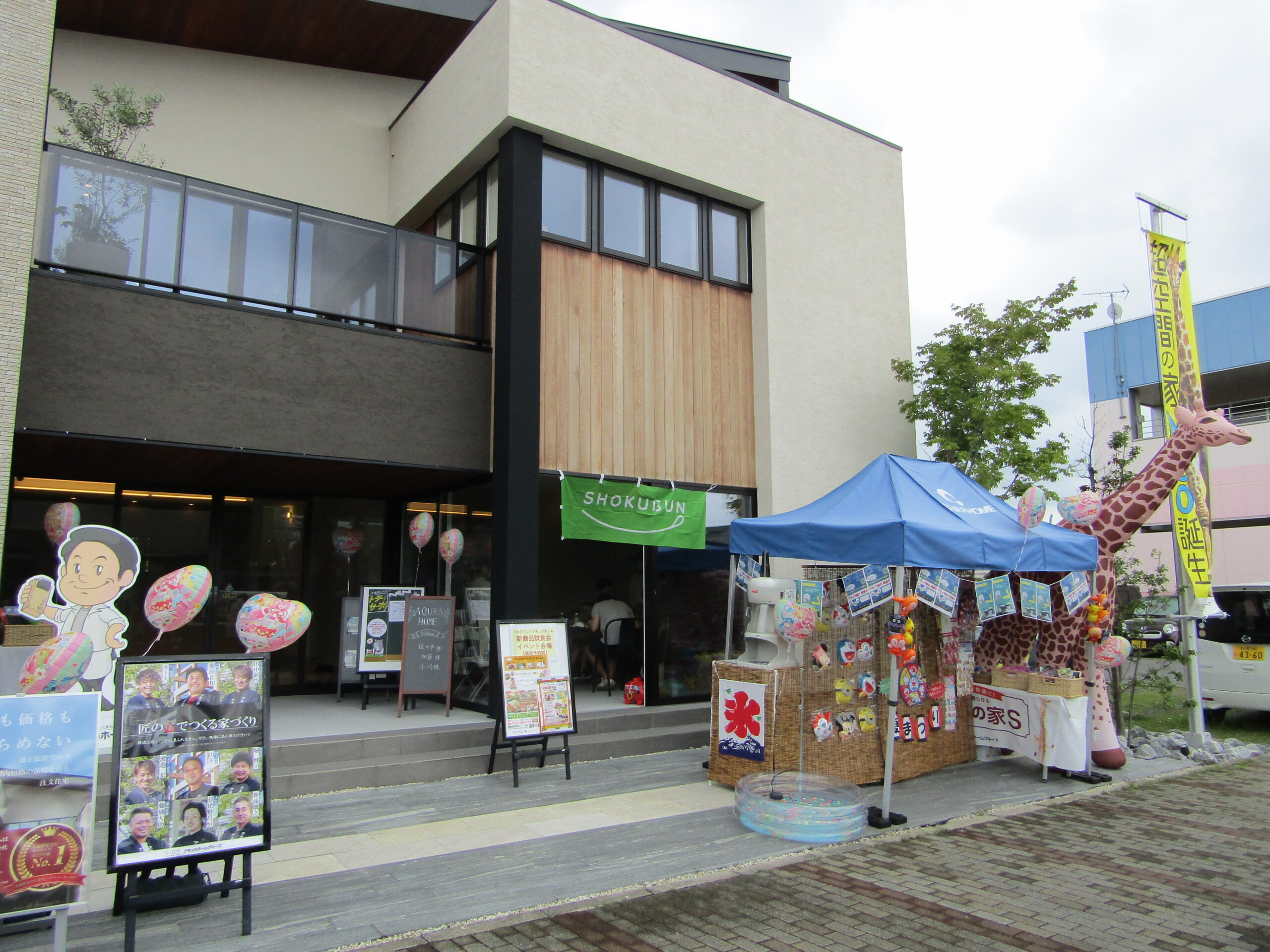 【ショクブン×アキュラホーム】「新商品試食会」レポート