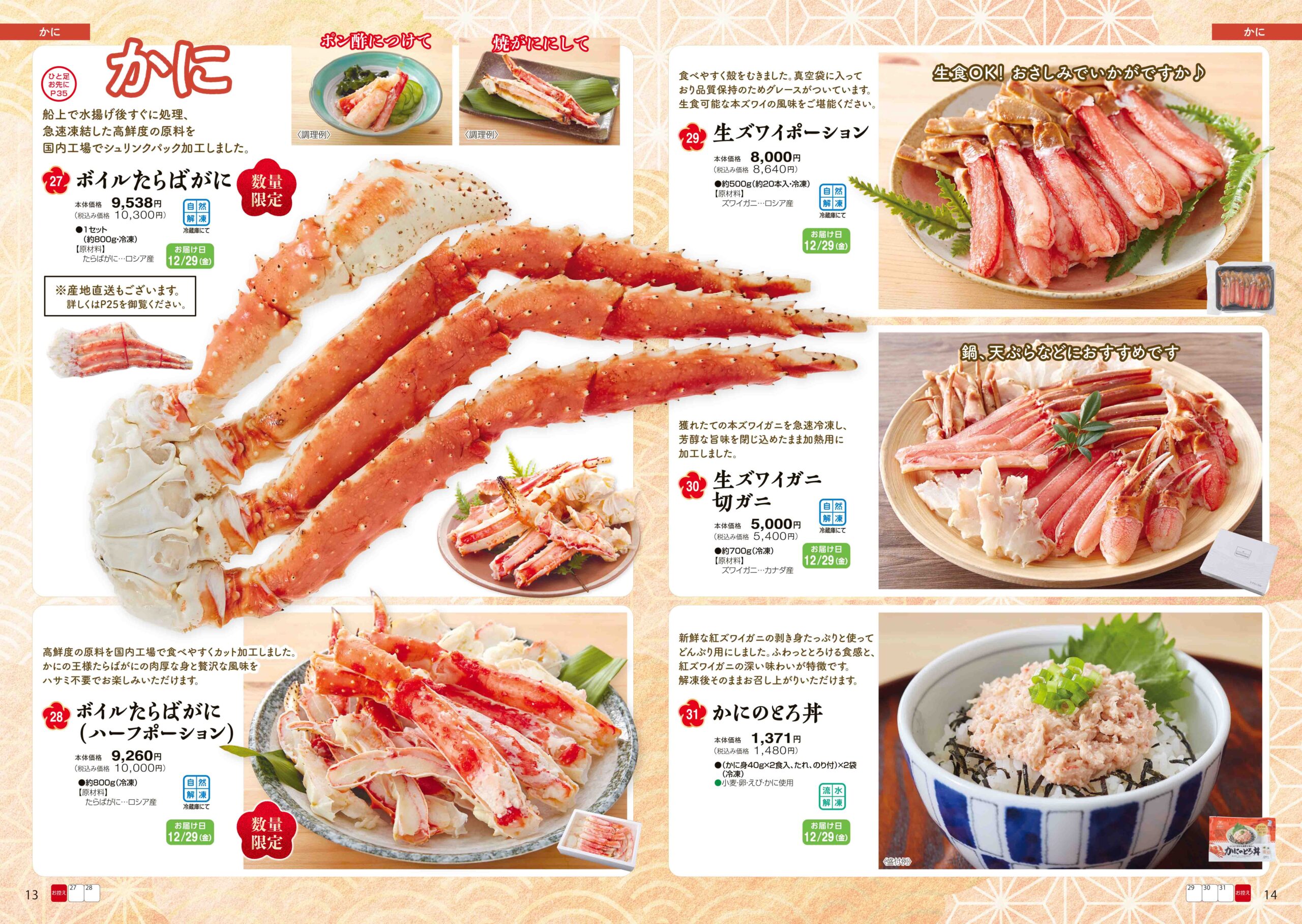 「ショクブンのおせち2024」販売開始!お買い得セットはお見逃しなく!