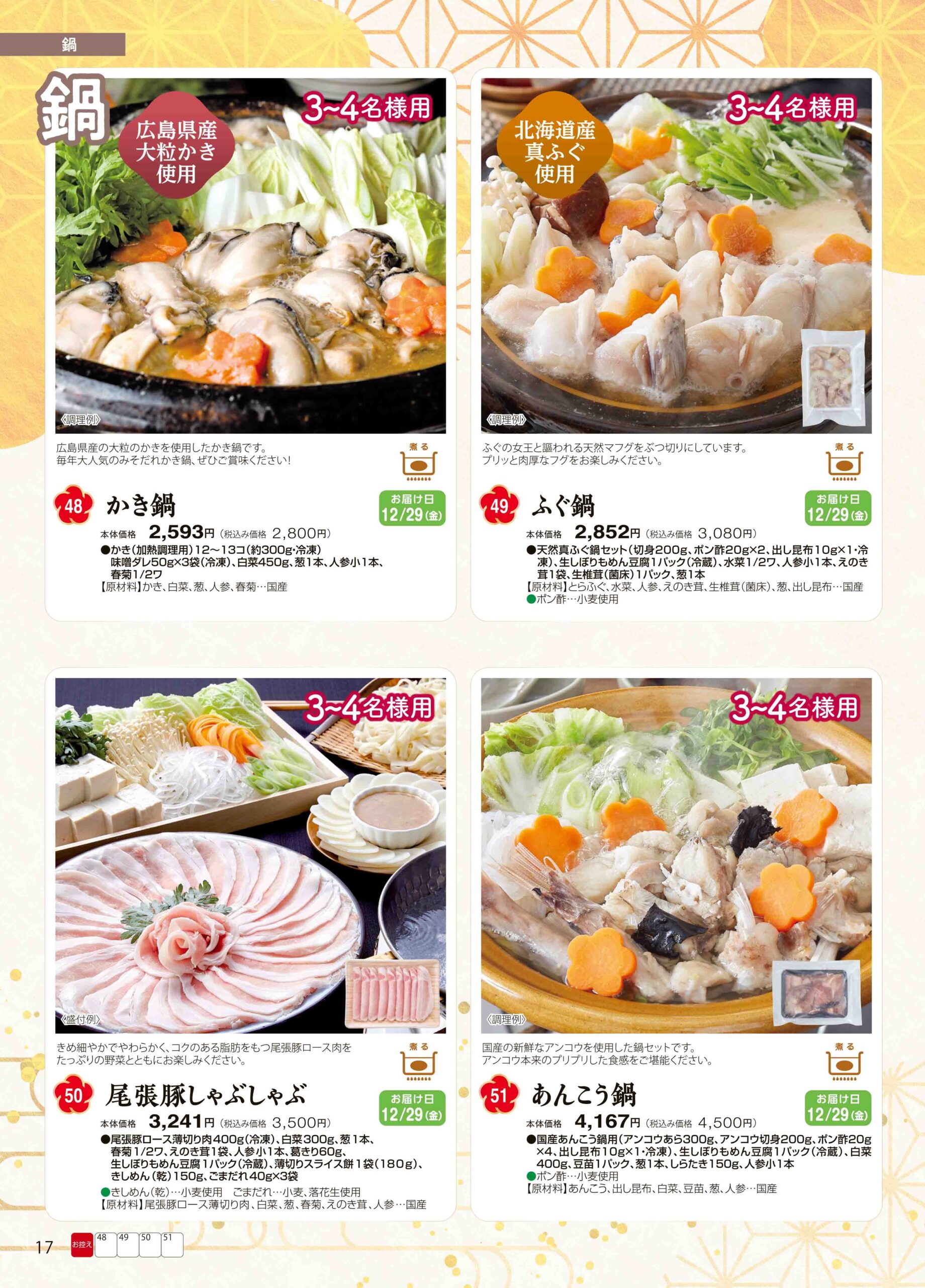 「ショクブンのおせち2024」販売開始!お買い得セットはお見逃しなく!